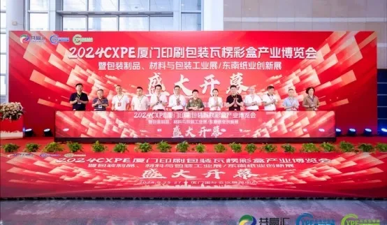 2025CXPE东南印包展----9月21日在厦门举办