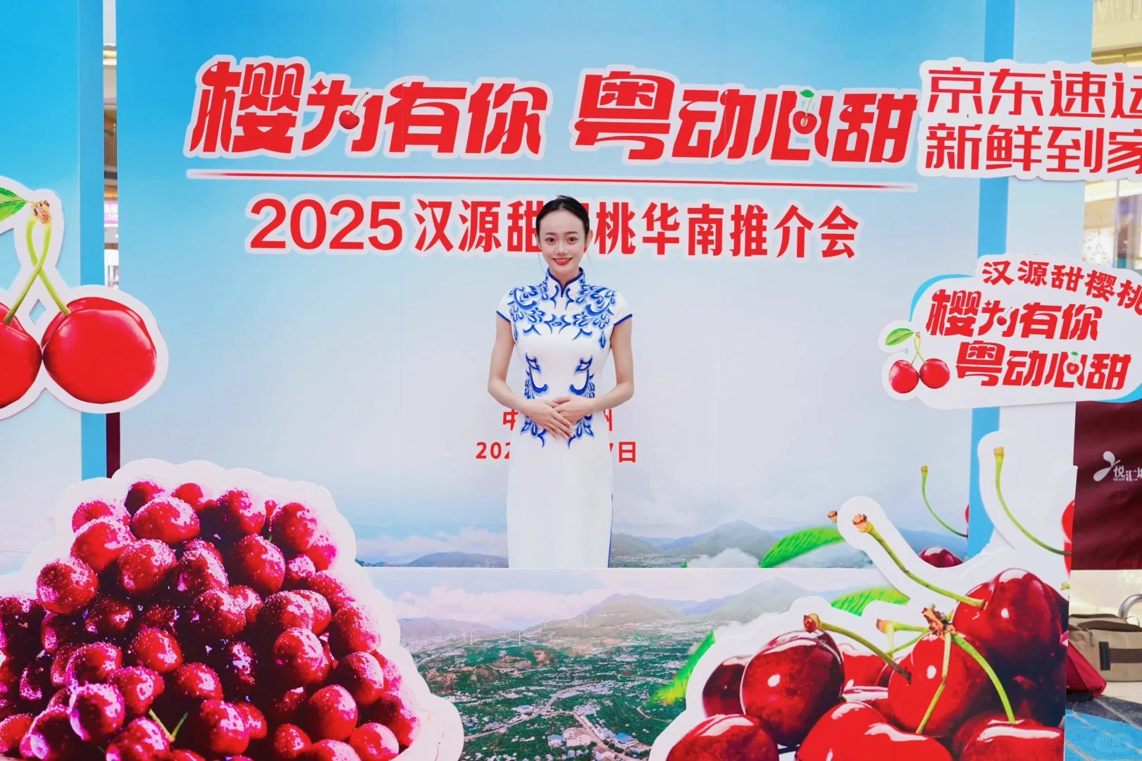 广州礼仪｜在樱桃推介会做礼仪实现樱桃自由