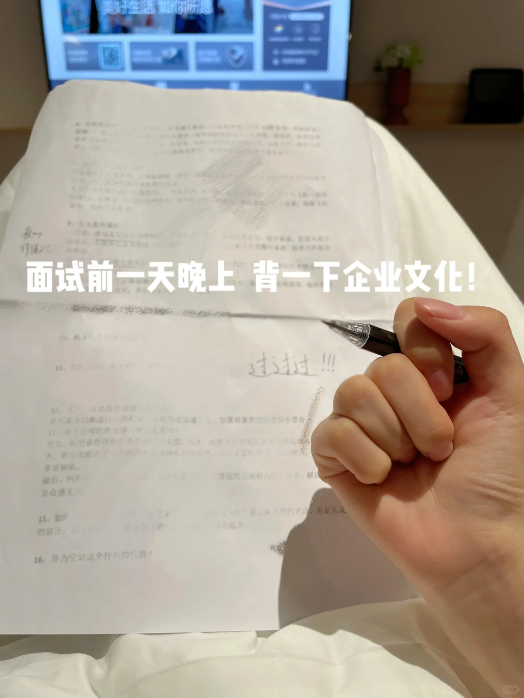 春秋航空面经?