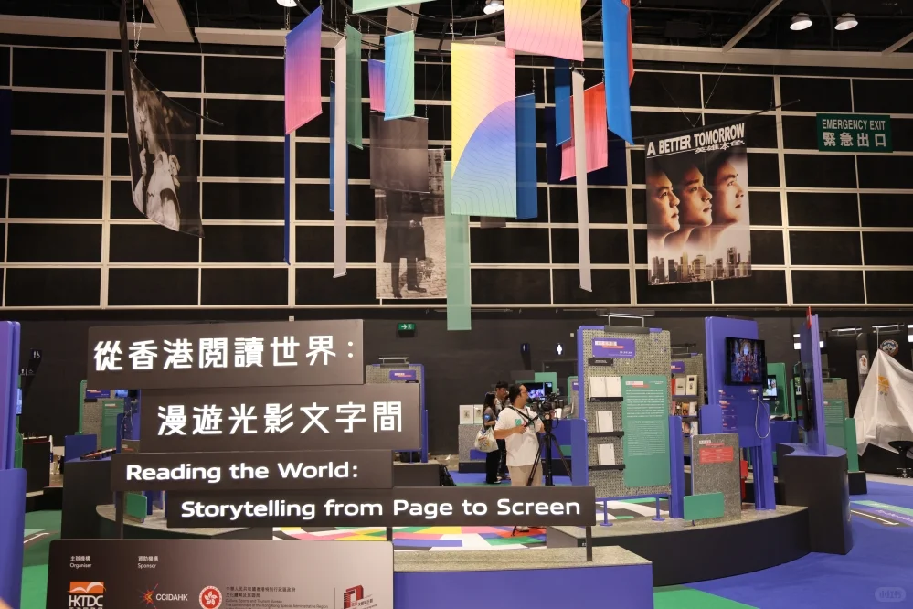 香港书展览会 Hongkong Book Fair