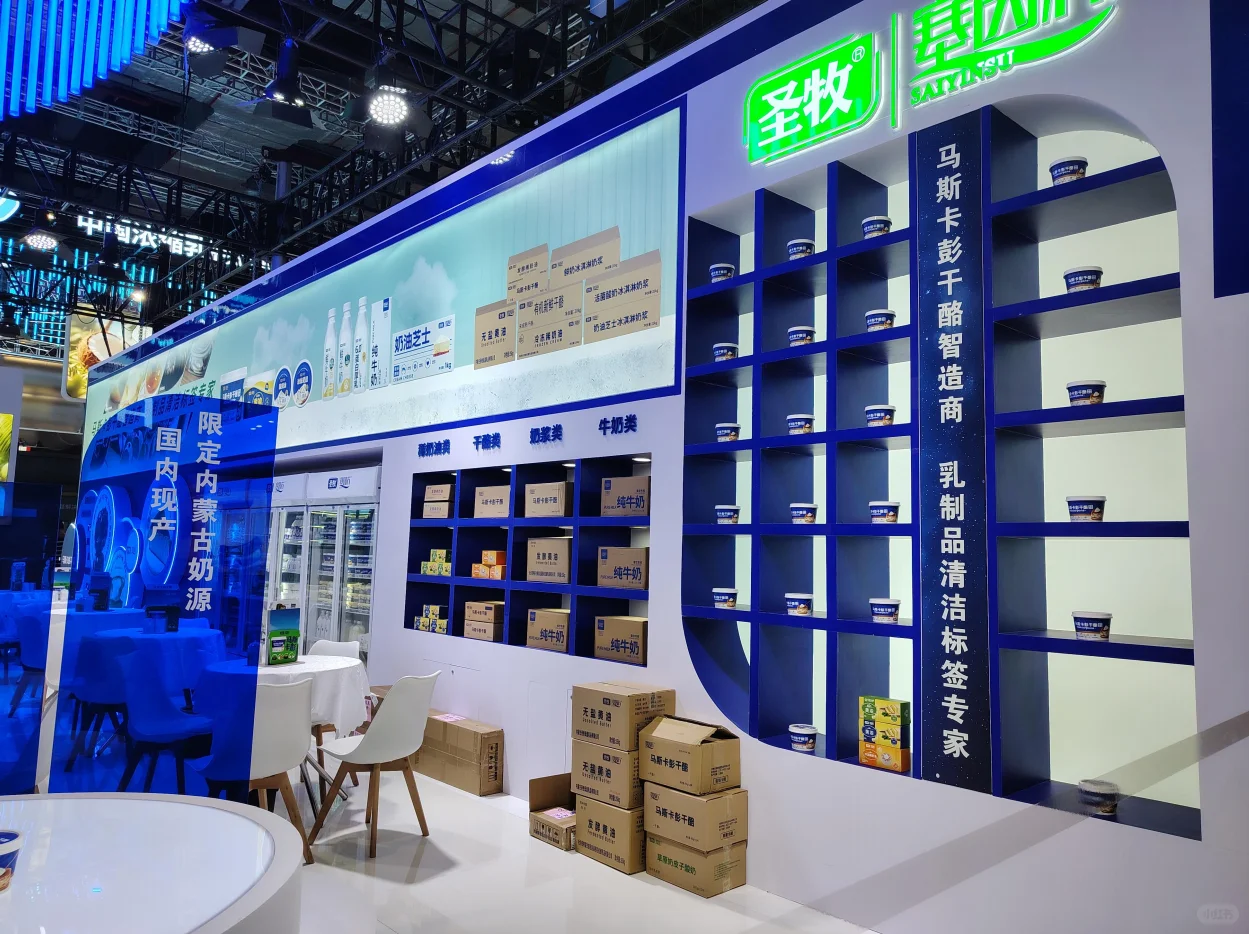2025上海烘焙展-圣牧牛奶来咯~