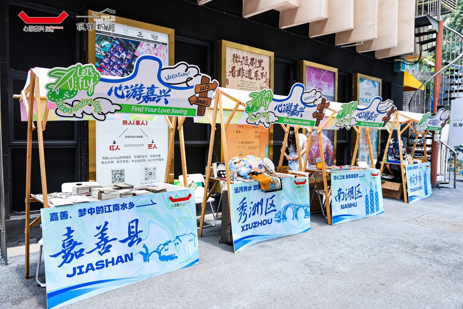 活动案例分享|招商推介会