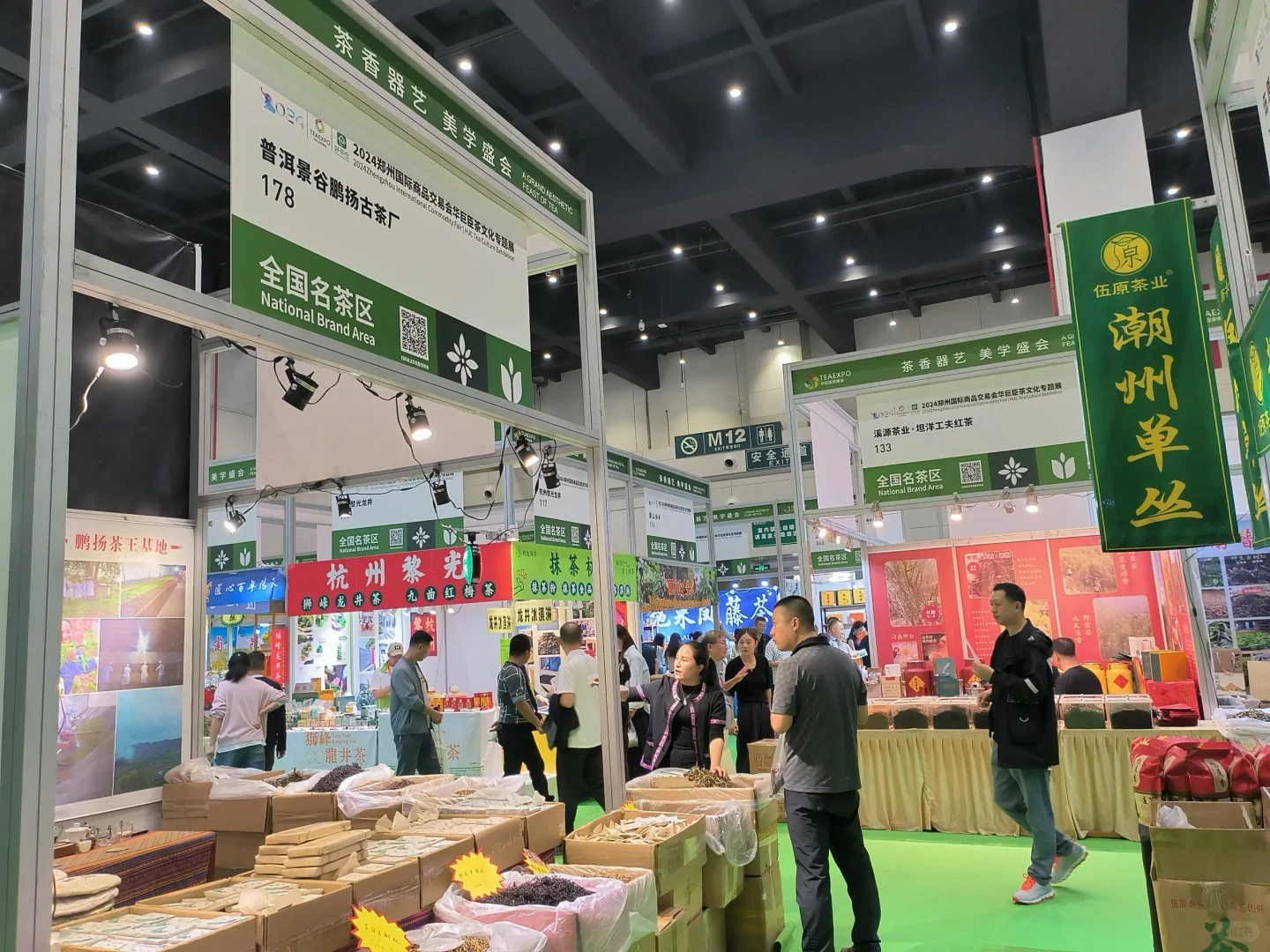 打卡郑州国际商品交易会～