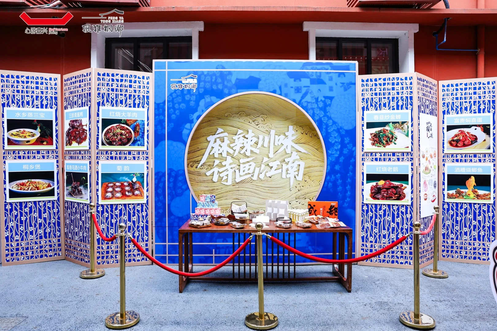 活动案例分享|招商推介会