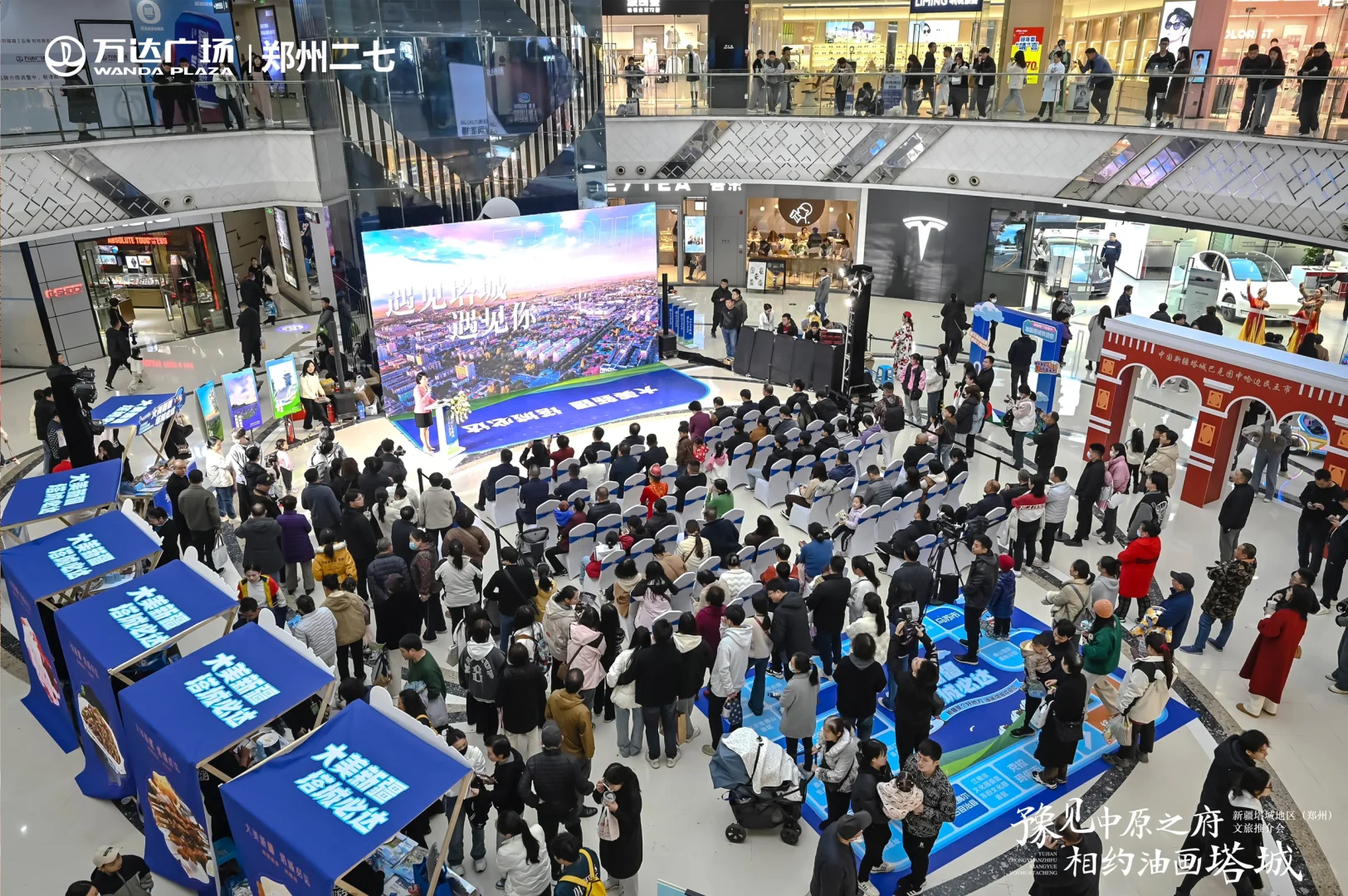文旅推介会