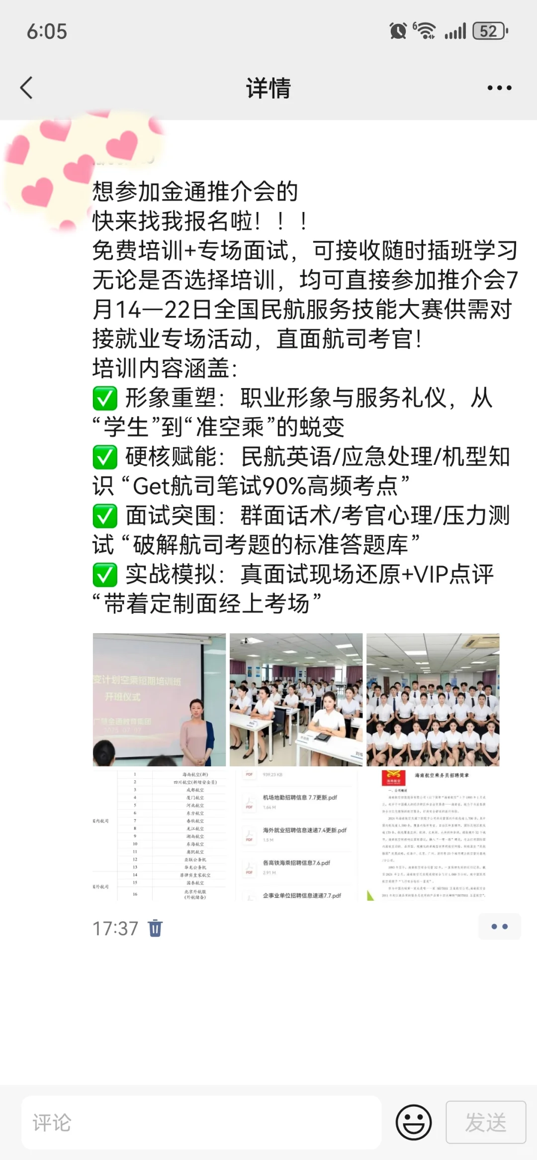 那些主要靠社招面试航空公司的怎么办？
