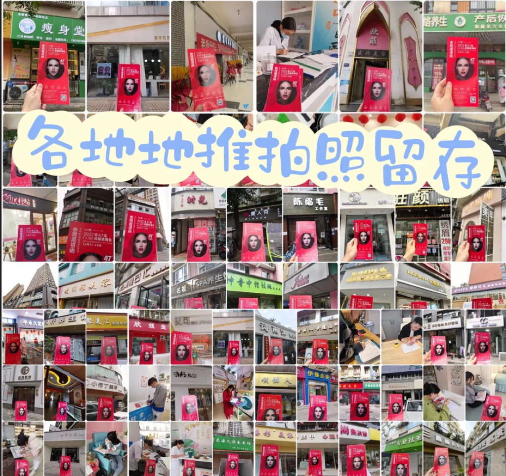会展主办方工作——市场部地推