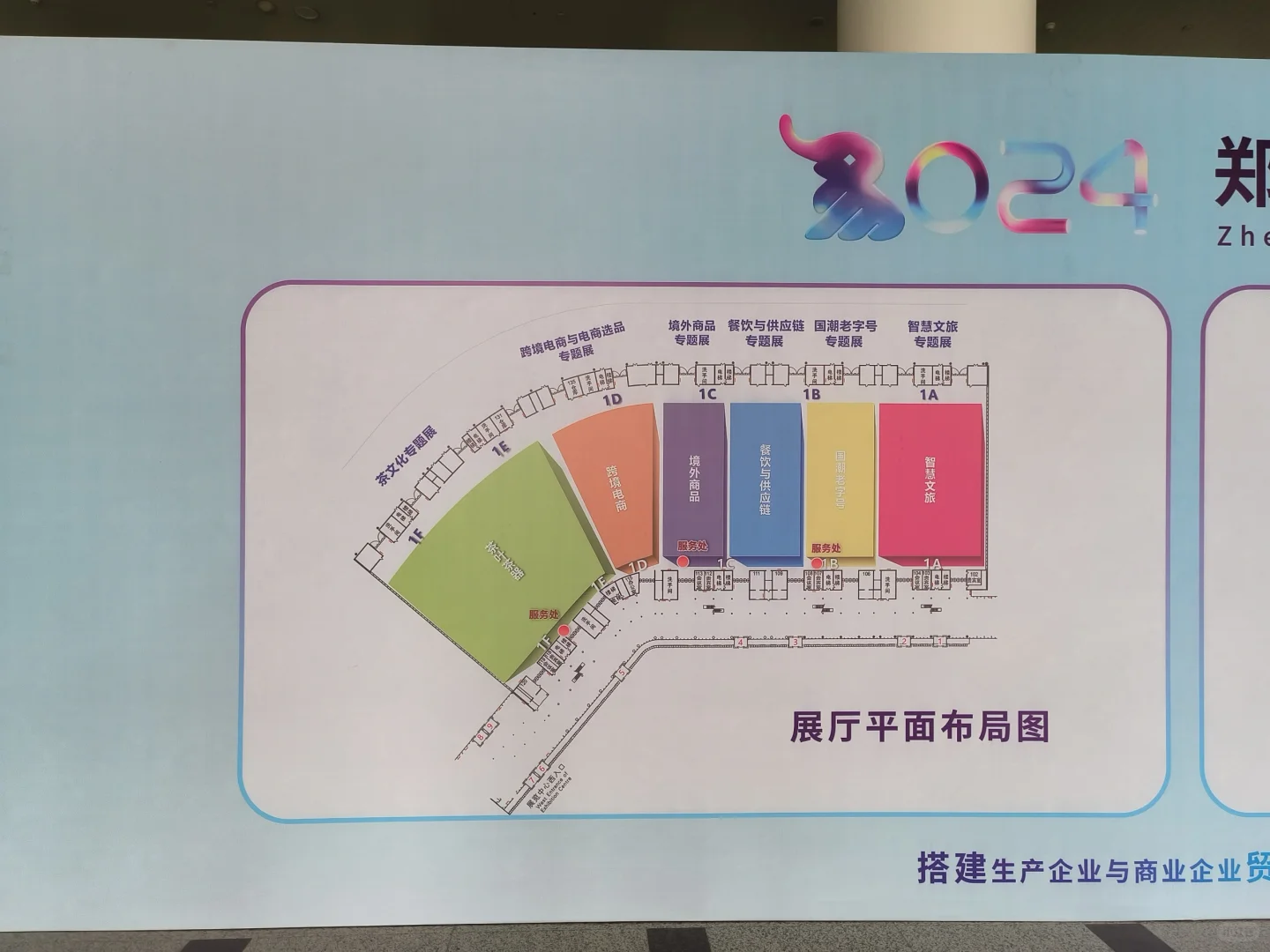 打卡郑州国际商品交易会～