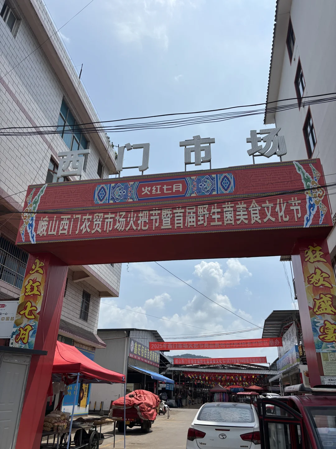 玉溪|峨山火把节活动地点全攻略(附导航)