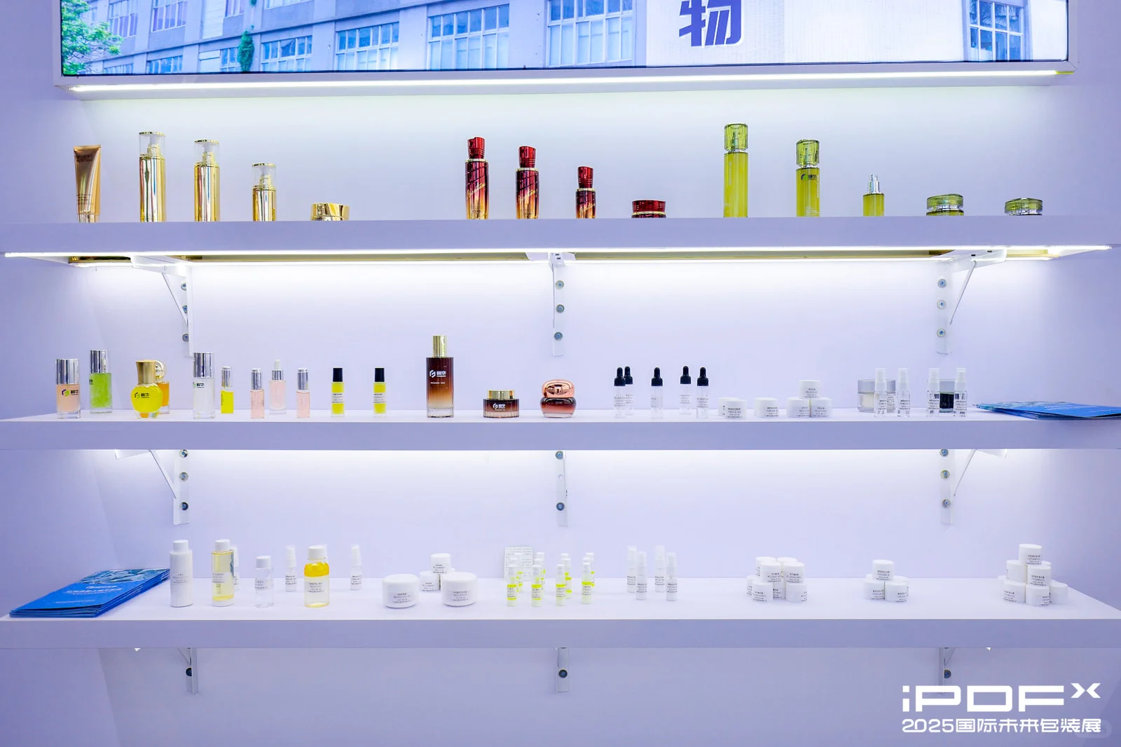 广东峰华生物受邀参iPDF 国际未来包装展 ✨