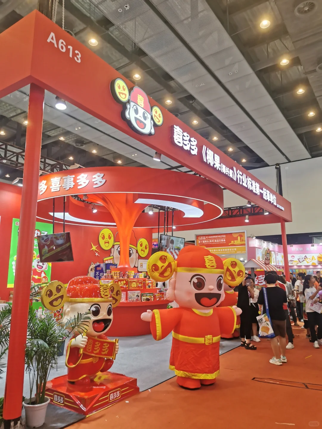 福建·晋江第七届海峡两岸食品交易会