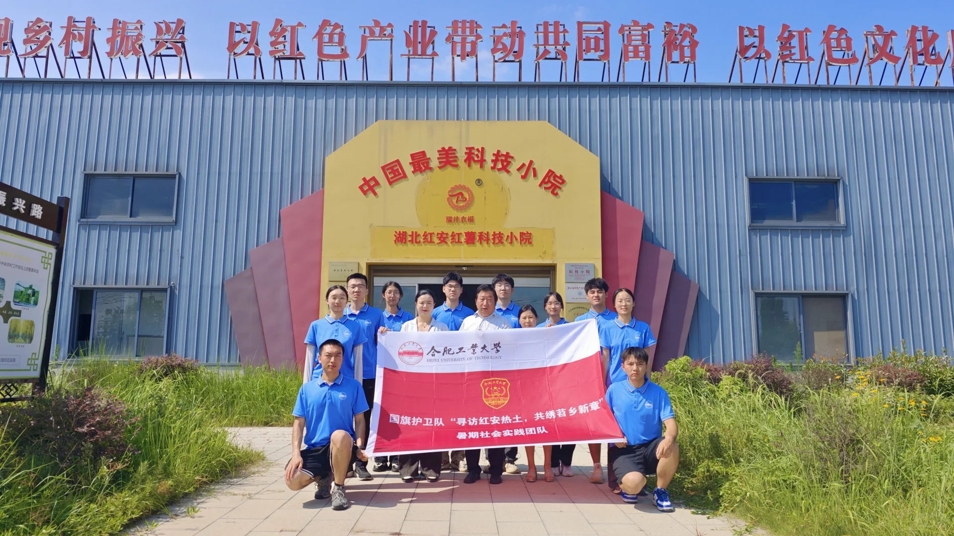 红安探新融农旅,产业振兴展多元