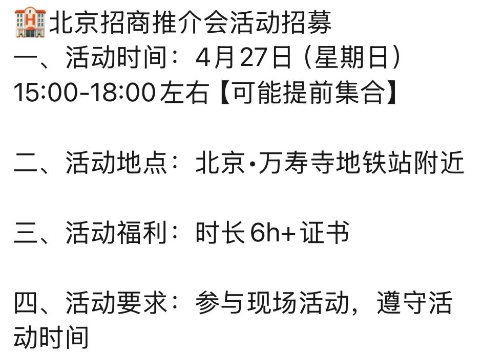周末志愿来啦