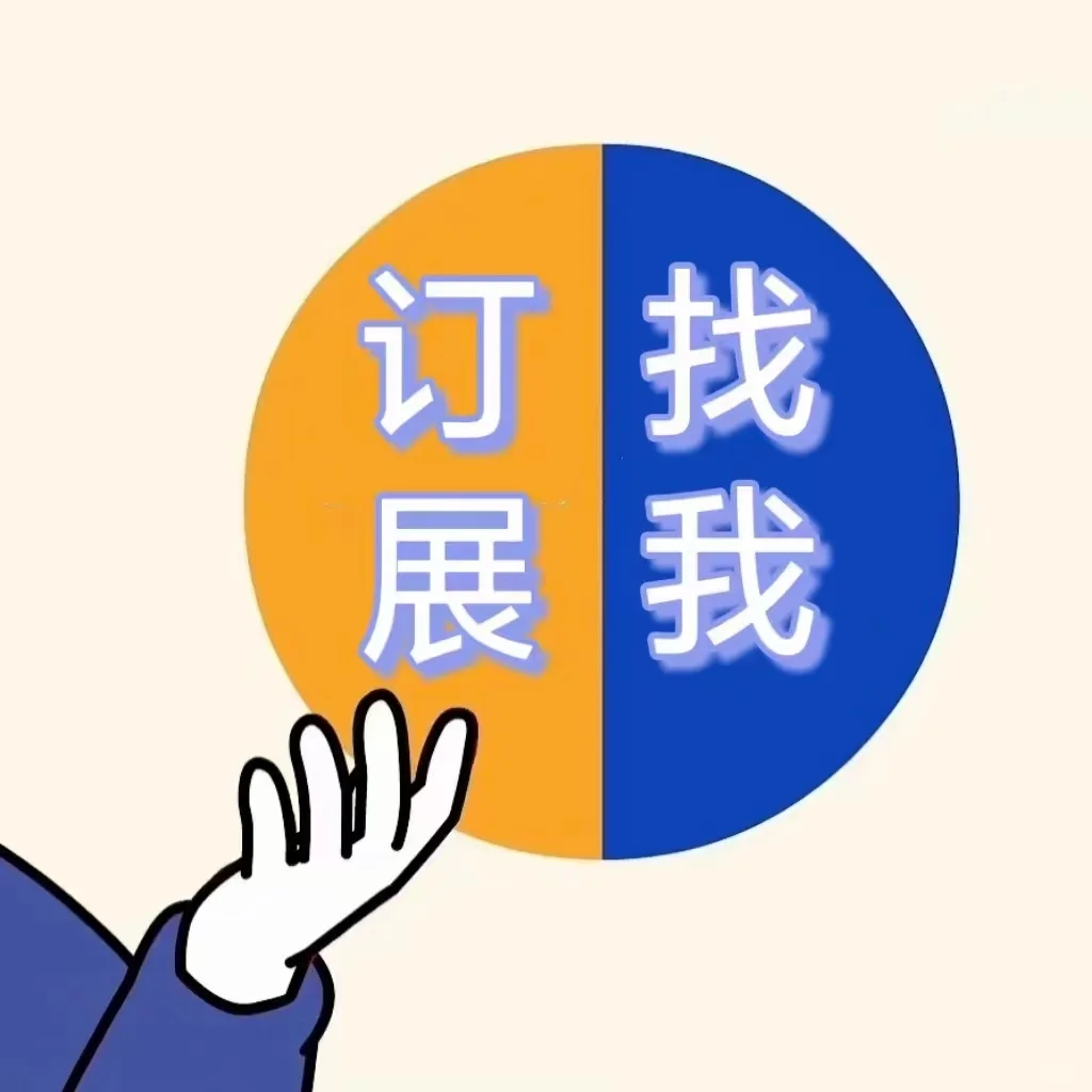 为什么企业要参与展览会?揭秘来啦!