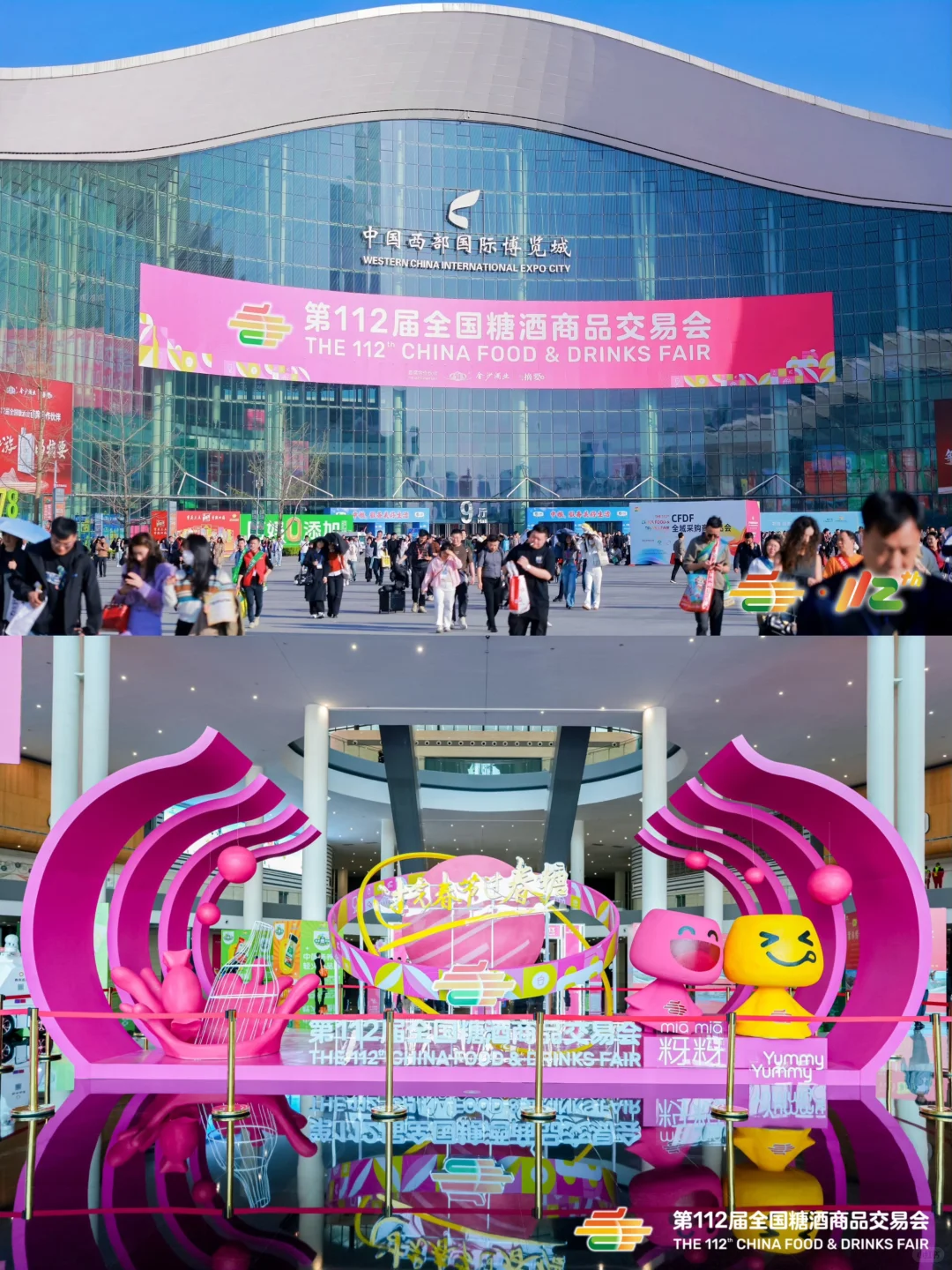 第112届春糖会,用“鲜”定义行业新高度