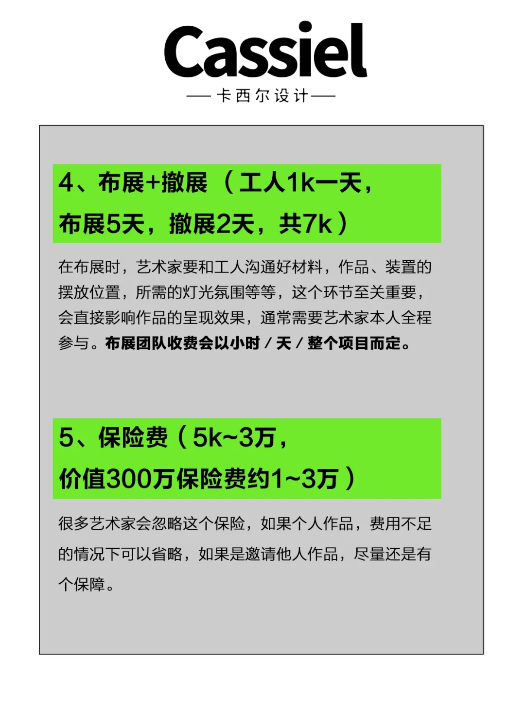 办一场个展大概需要多少费用?