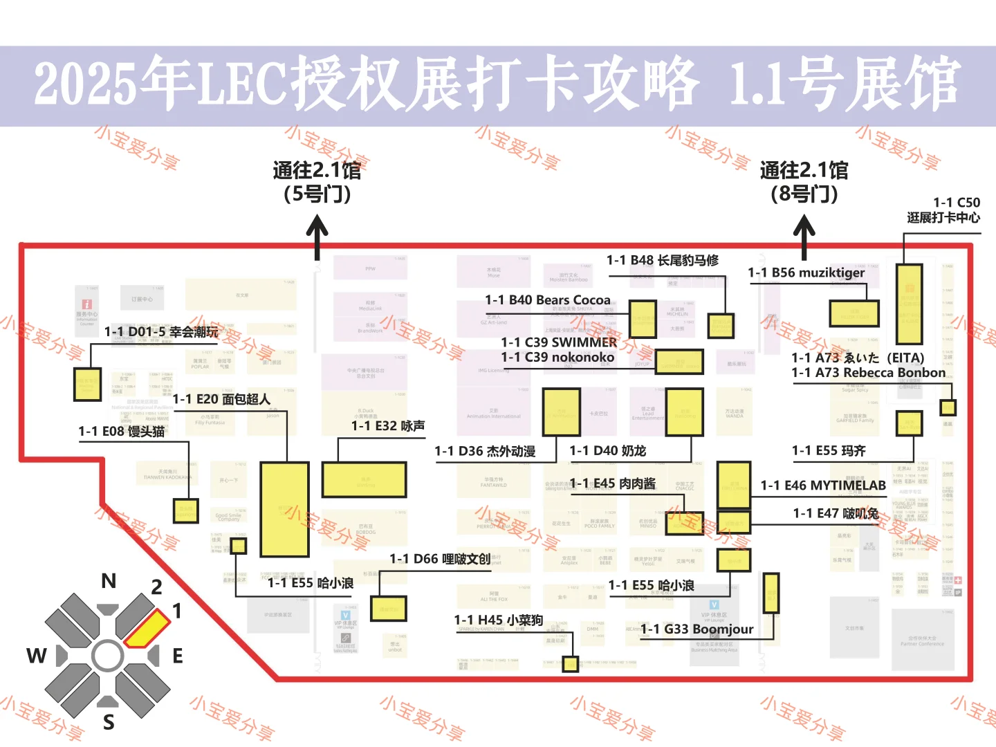 2025年LEC全球授权展打卡攻略来啦
