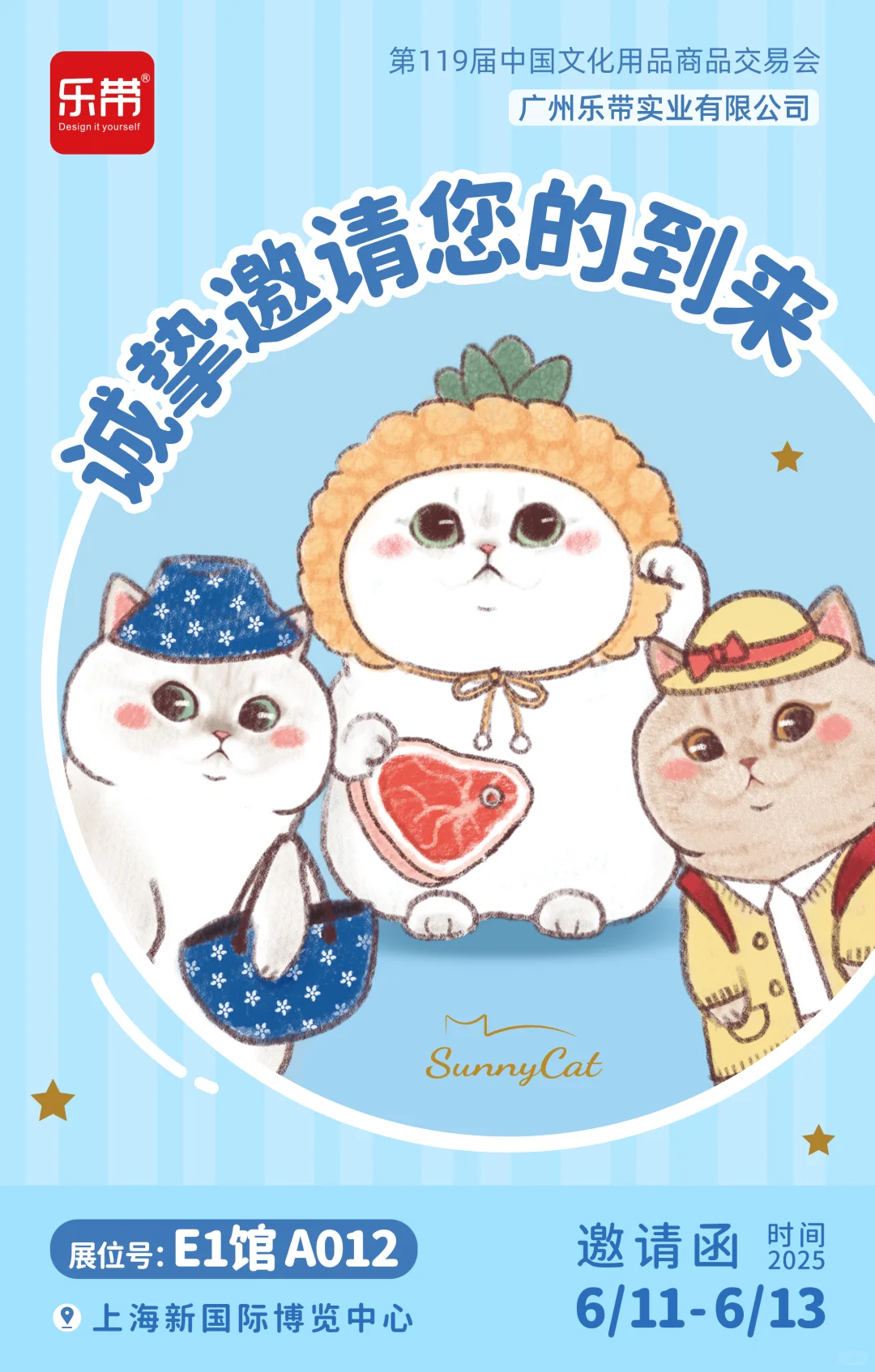 乐带来上海了‼️快来文化用品展找我?