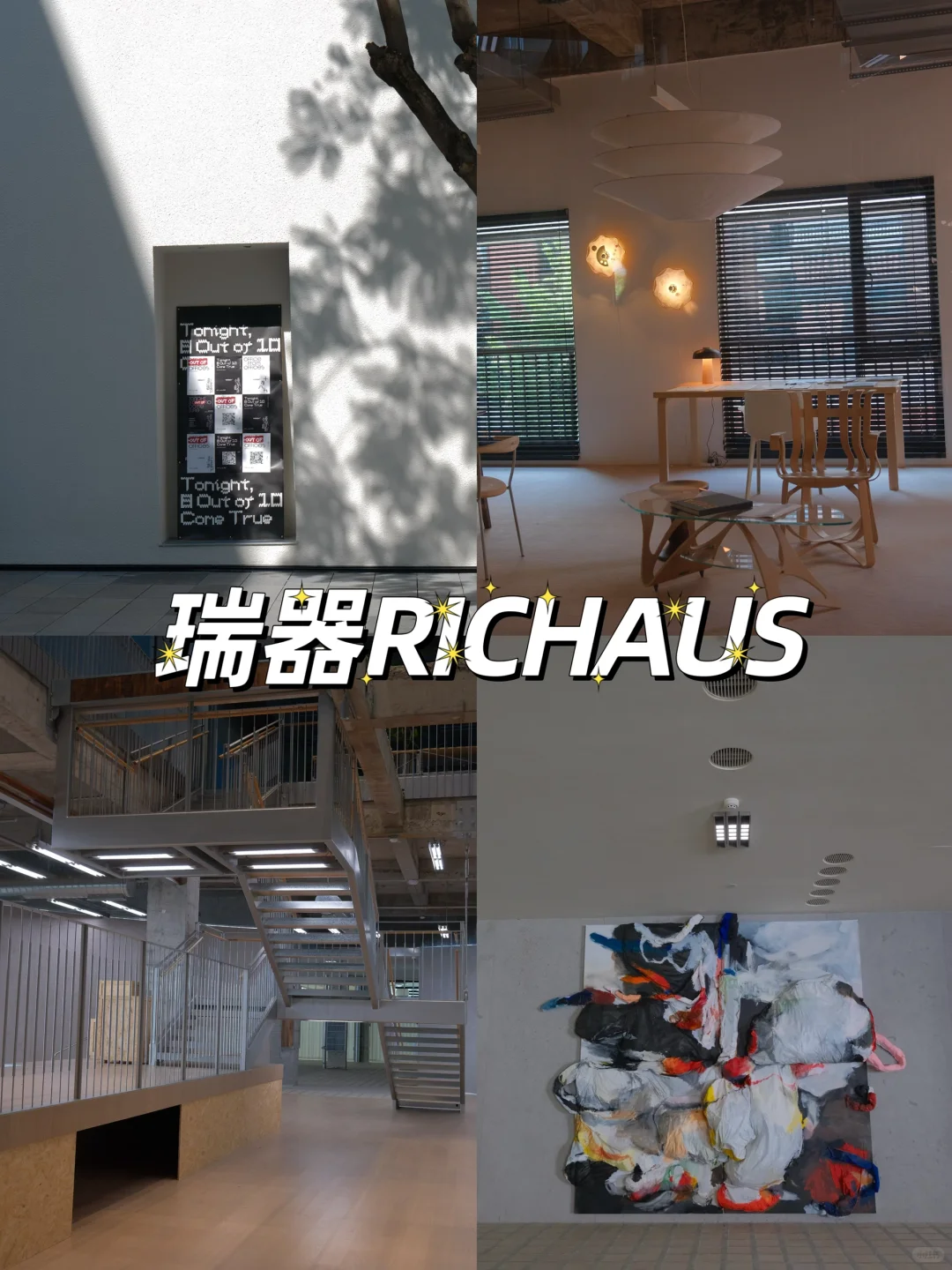 重庆｜瑞器RICHAUS随拍?