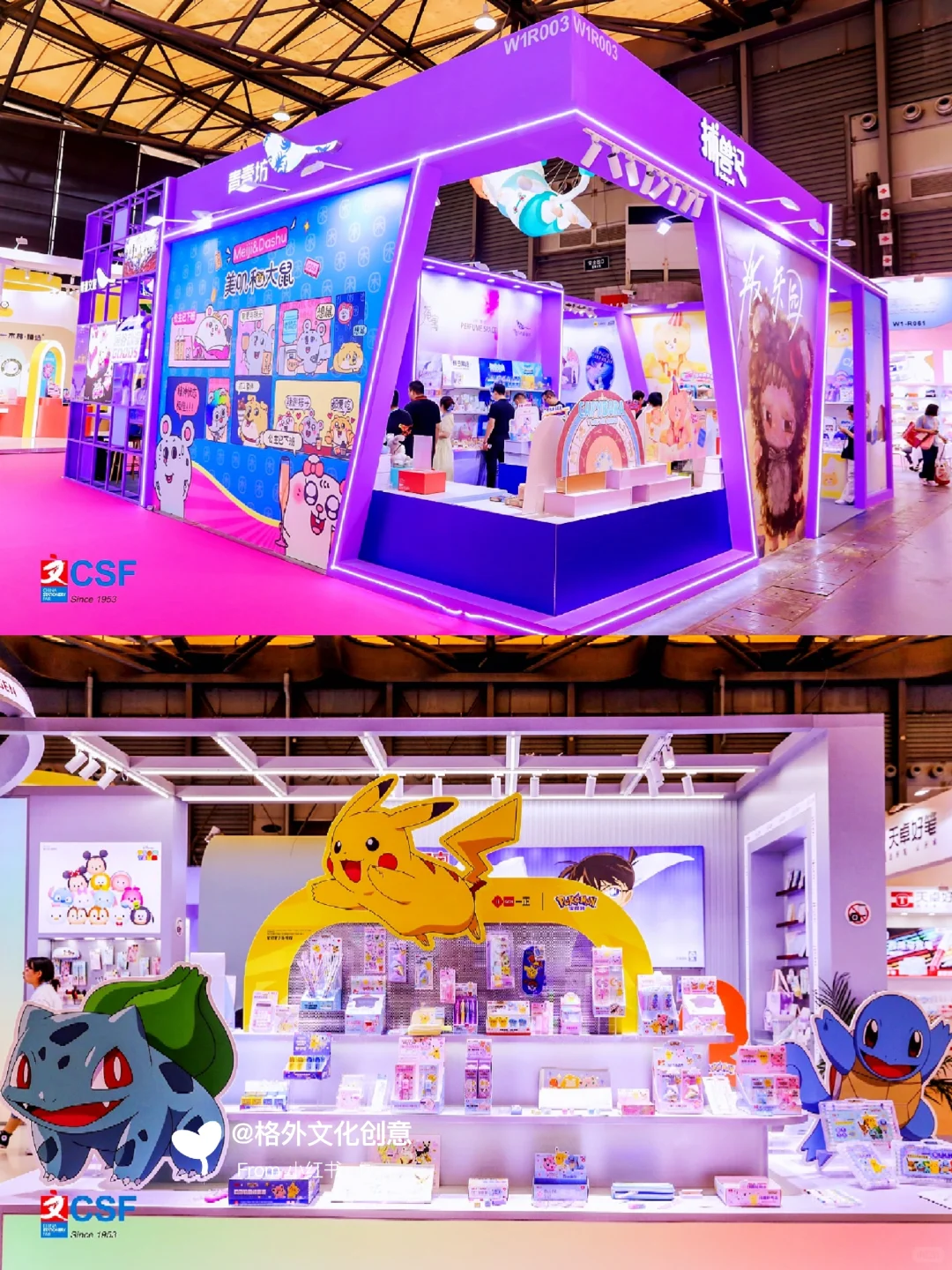 文化传承创新交融:中国文化用品商品交易会