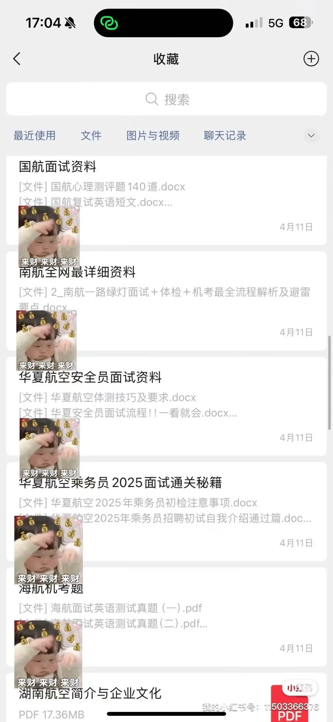 金通北京推介会通关秘籍