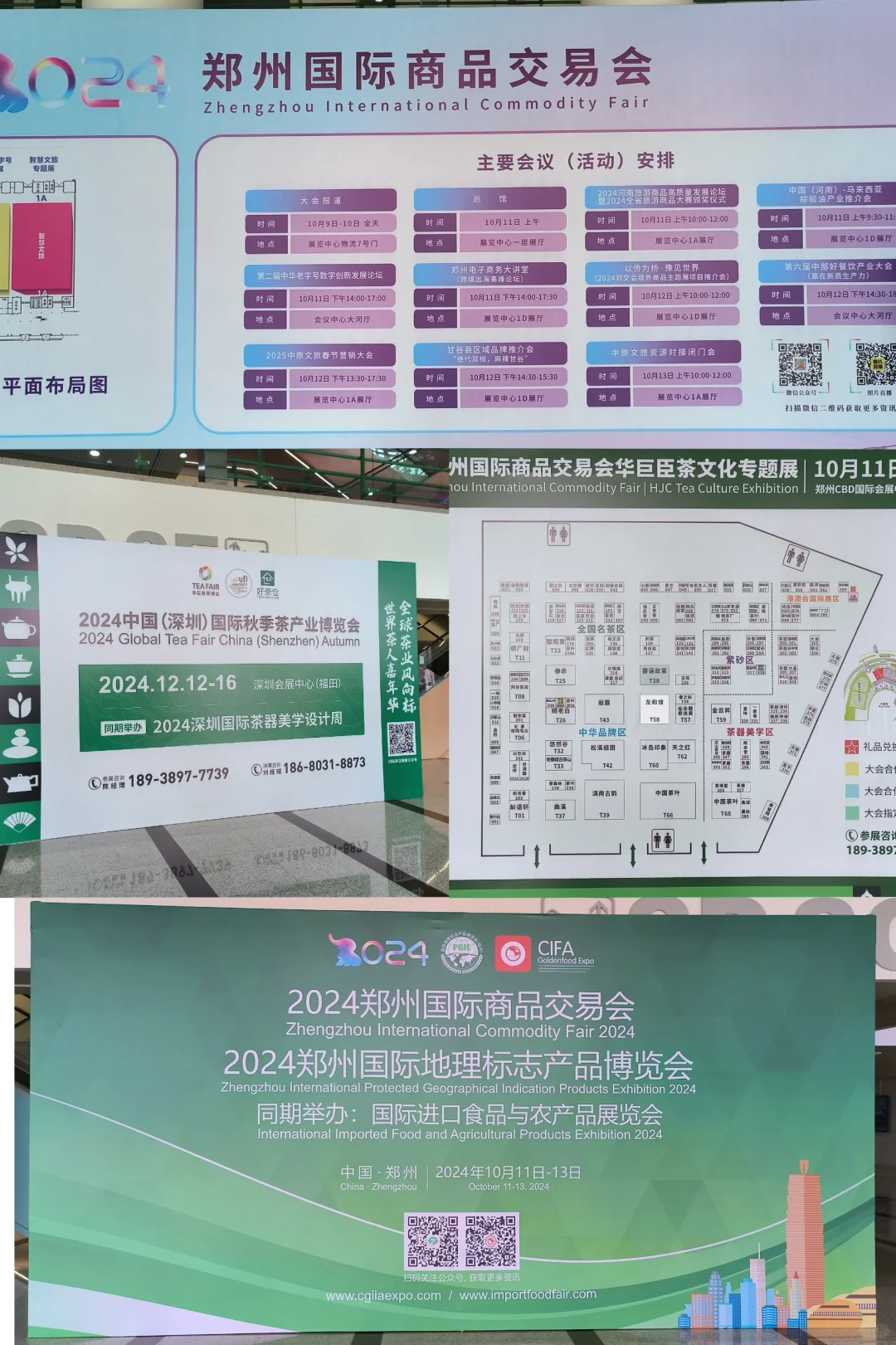 打卡郑州国际商品交易会～