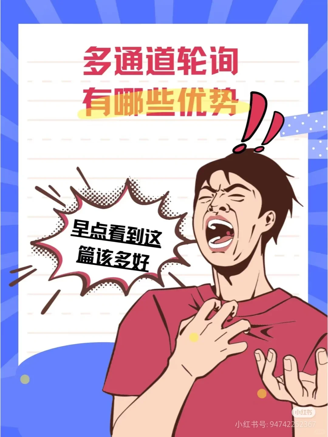 多账户轮询守护商户资金流