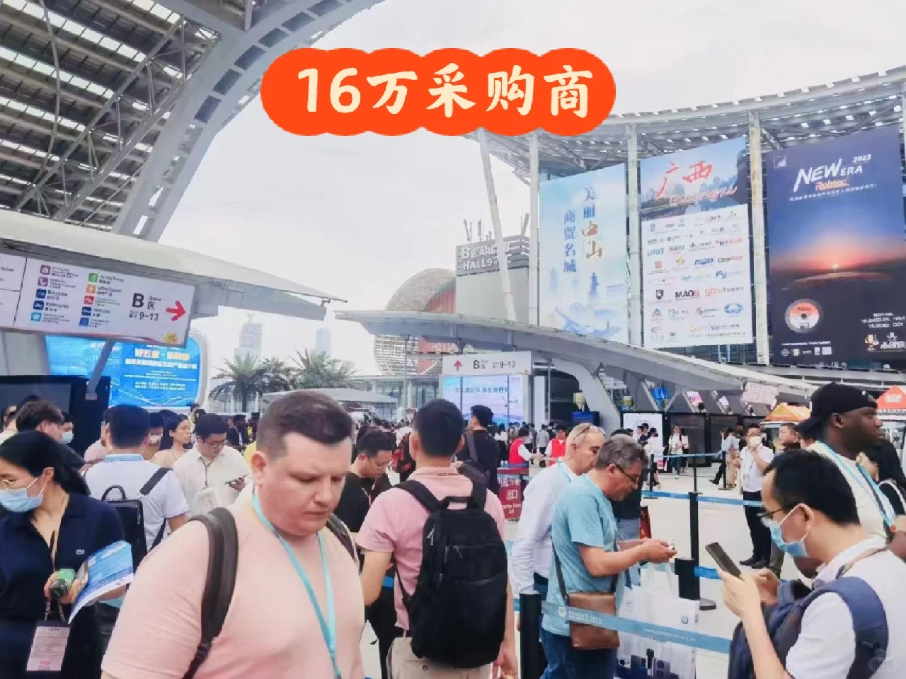 133届中国进出口商品交易会现场拍摄