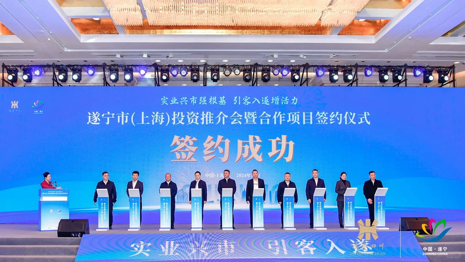 推介会