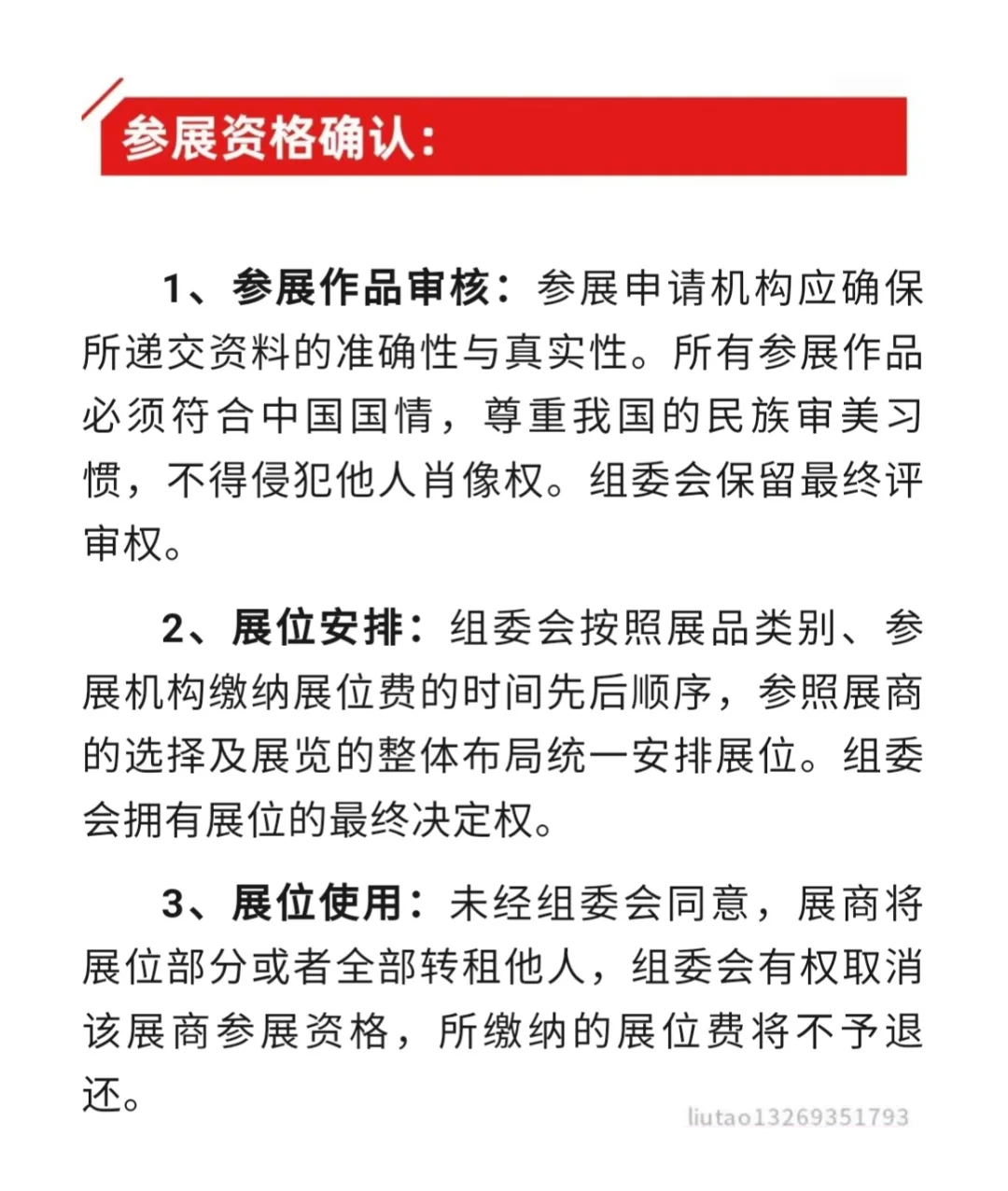 艺术作品征集| 2025第25届北京艺术博览会