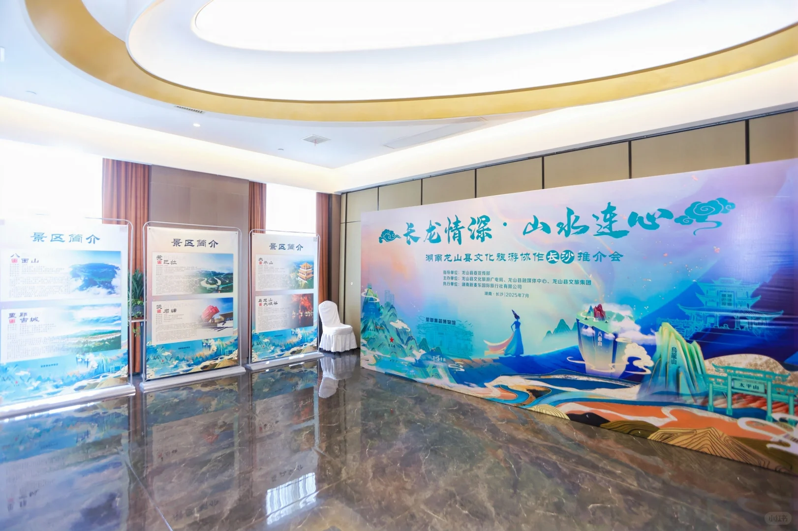 湖南龙山县文化旅游协作推介会在长沙举行