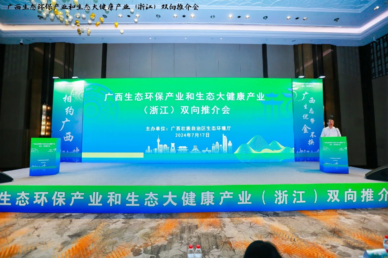 会务案例分享|双向推介会