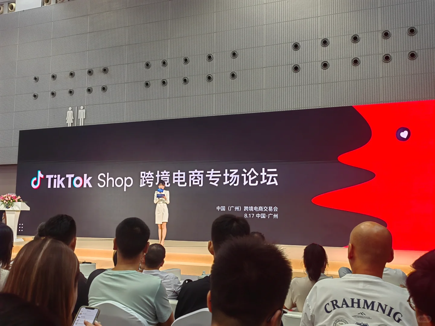 跨境电商交易会