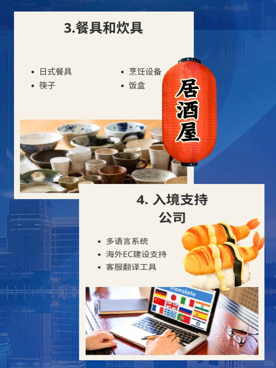 展会预告|访日游客食品博览会展商招募中