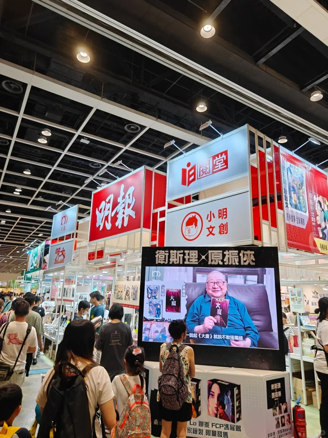香港书展览会 Hongkong Book Fair