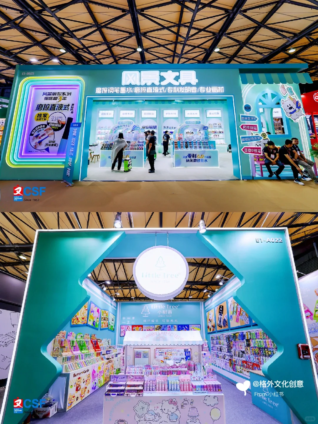 文化传承创新交融:中国文化用品商品交易会