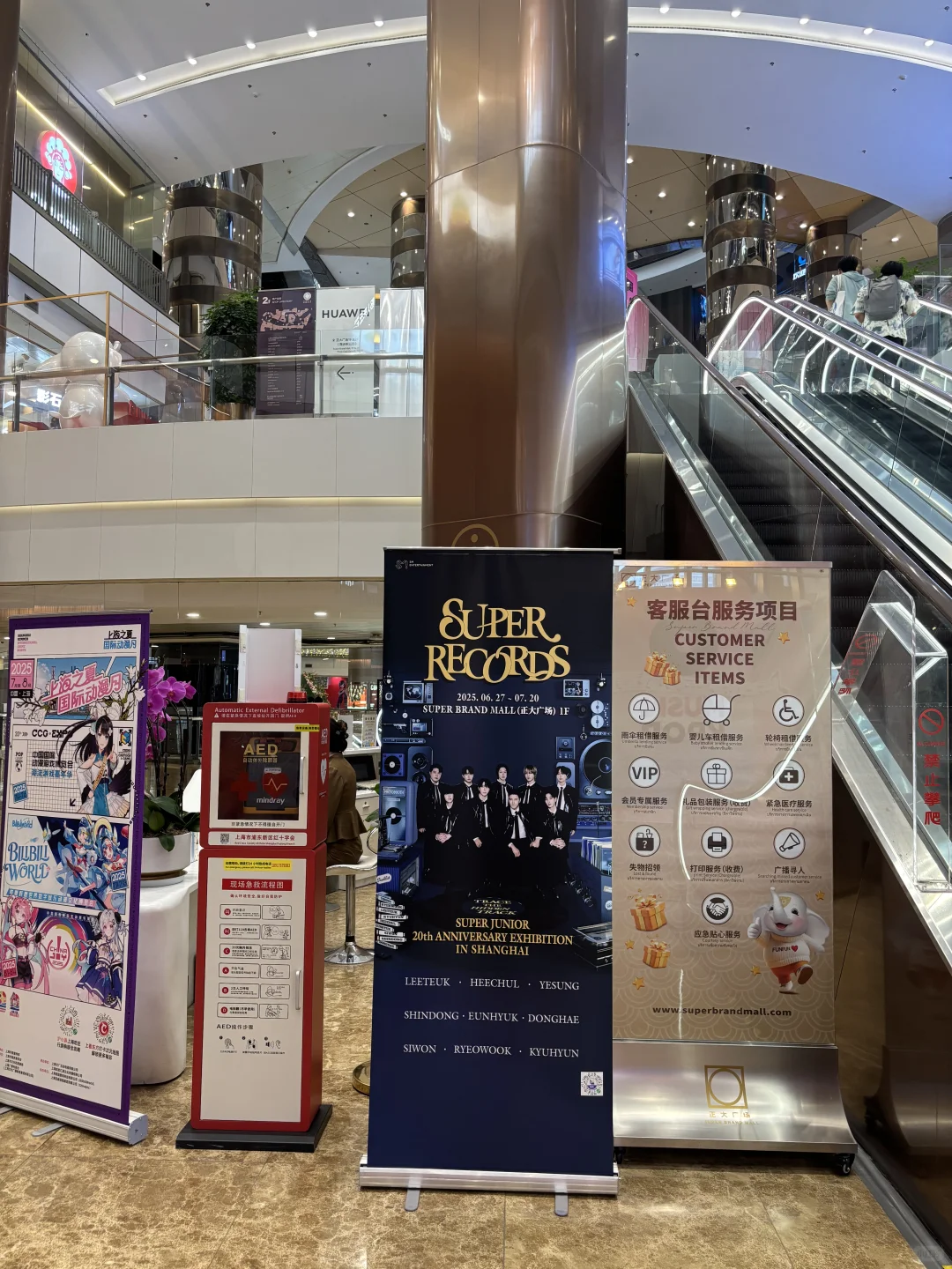 superjunior展销会