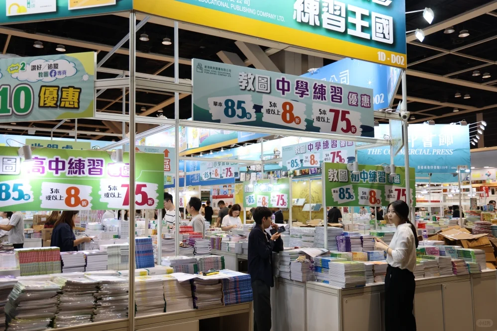 香港书展览会 Hongkong Book Fair