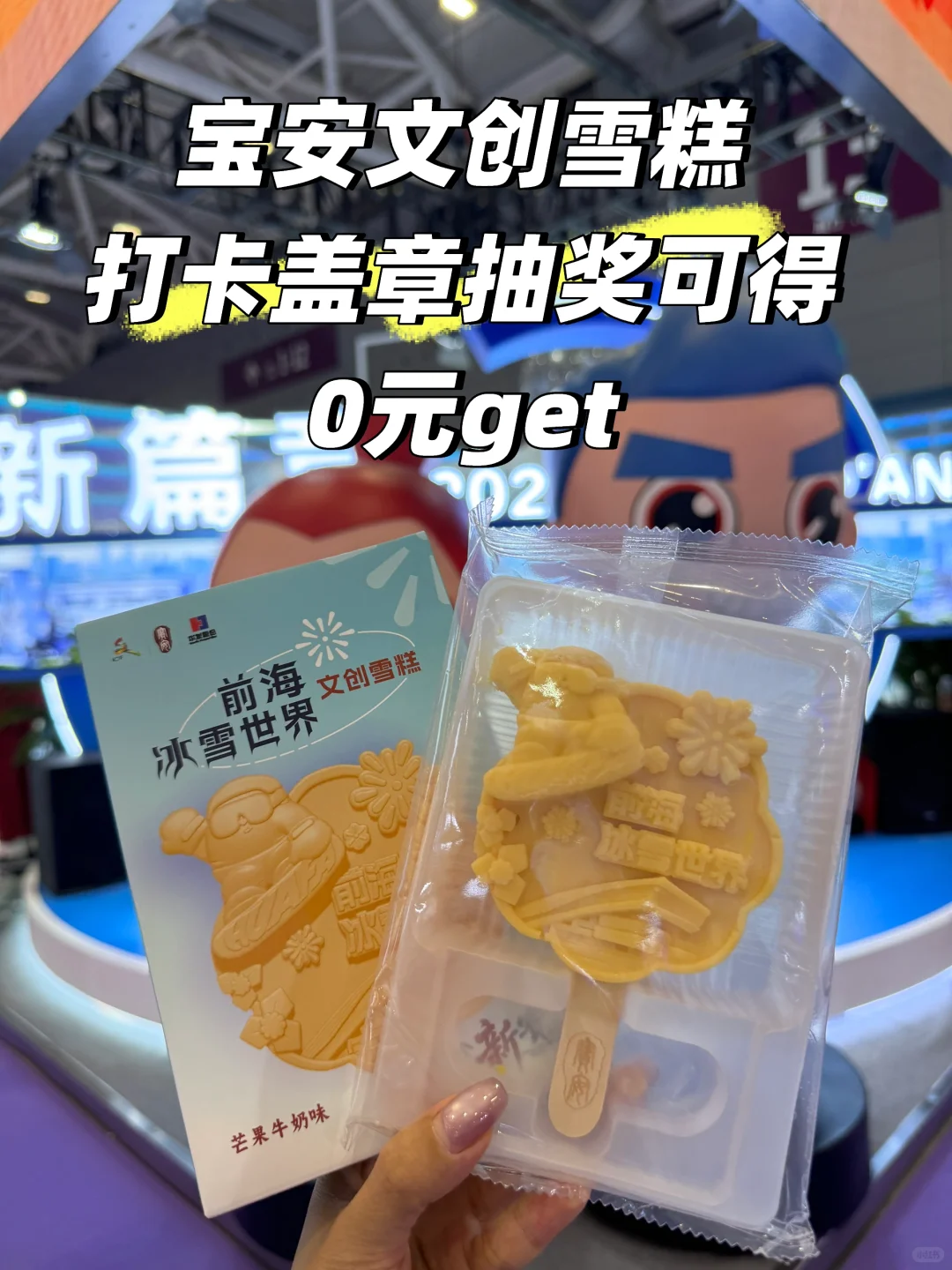 深圳文博会收获了一堆周边(付攻略)