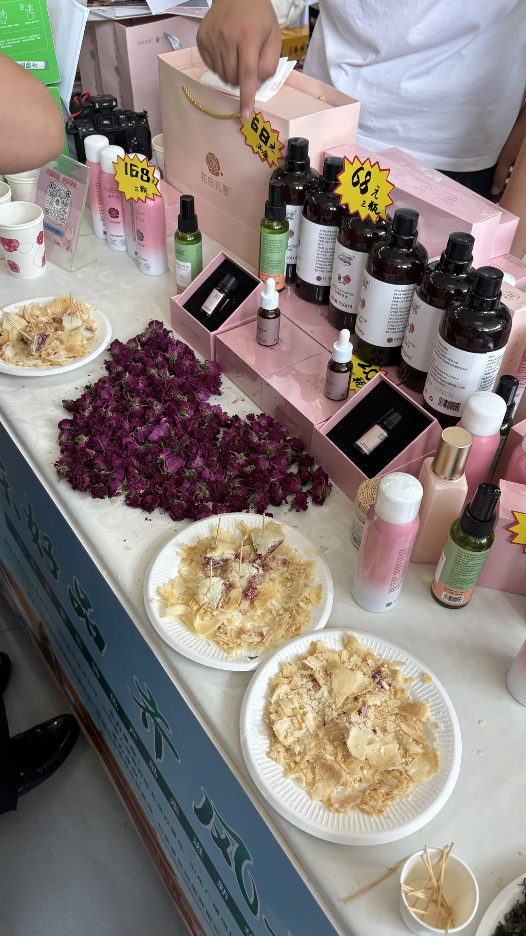山东展销会