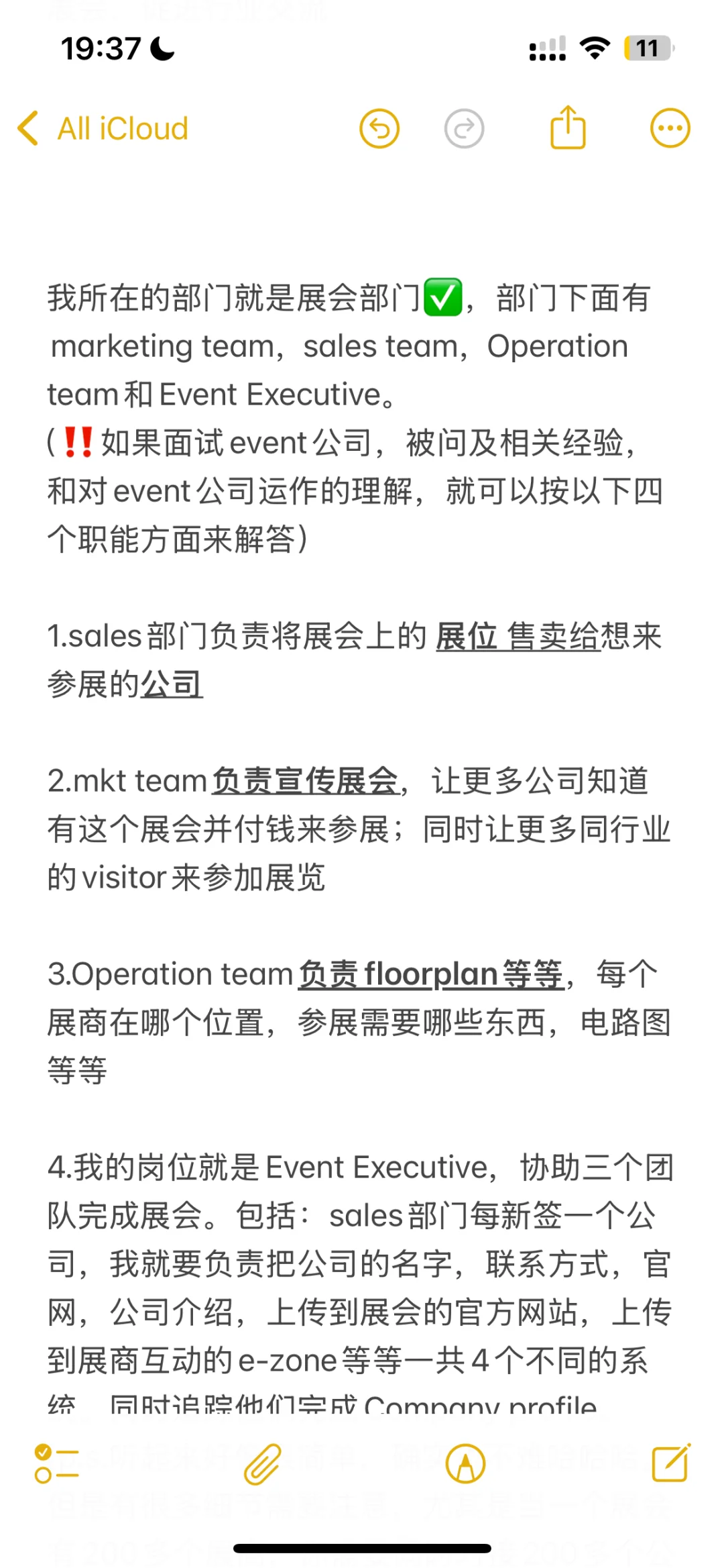 ??在伦敦B2B展会公司工作到底在做什么?