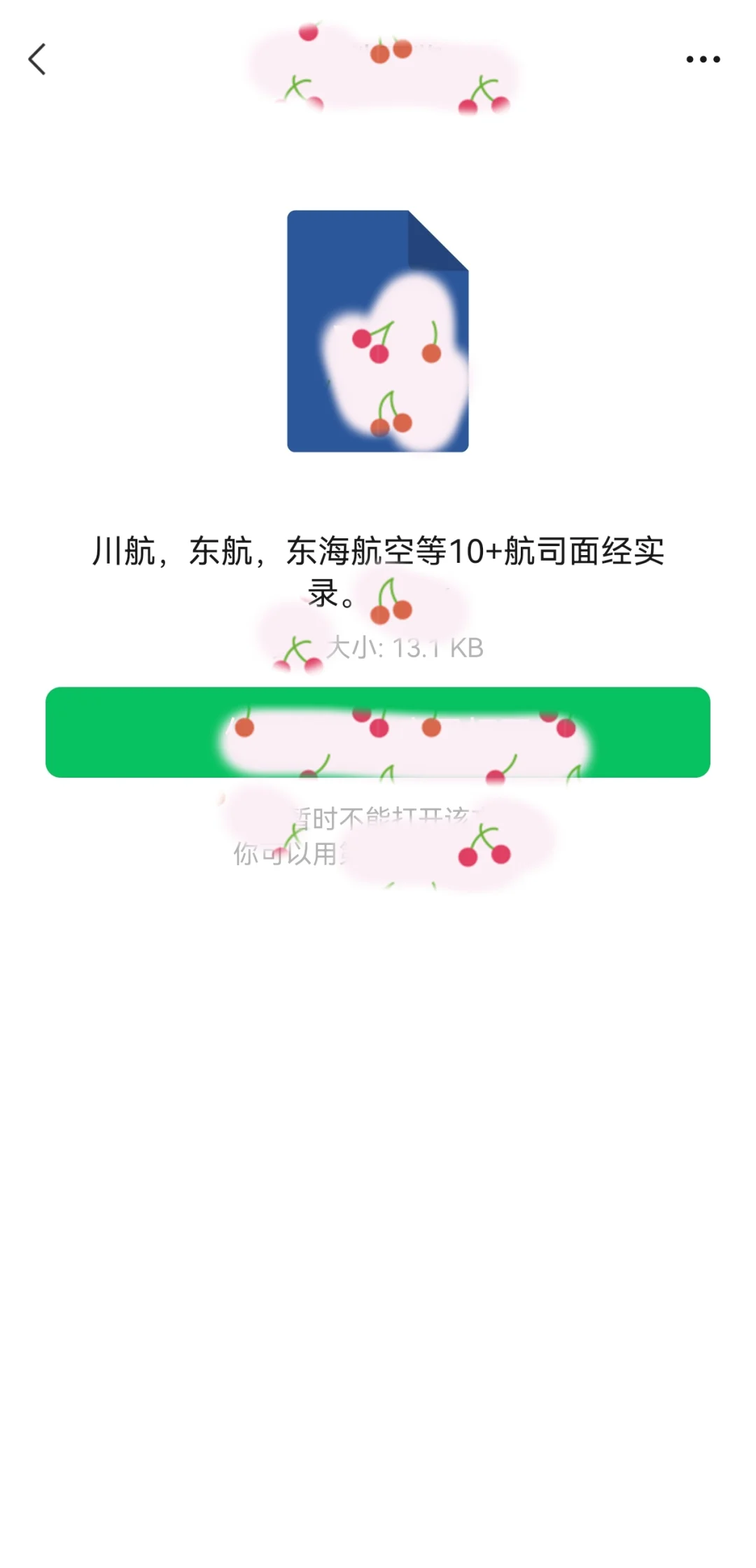 看得出来广汇金通推介会人真的很多