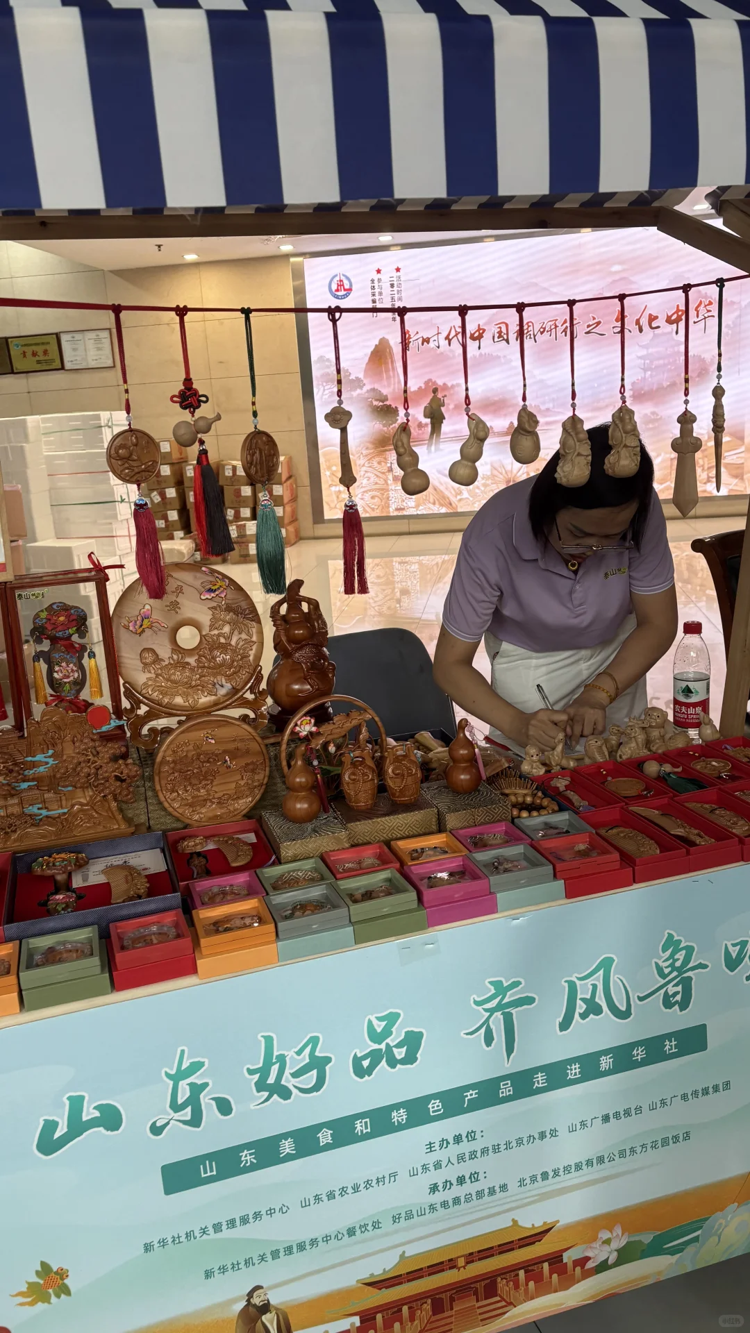 山东展销会