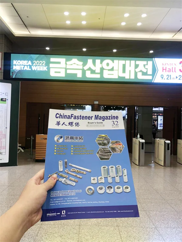 2025韩国金属周 KOREA METAL WEEK