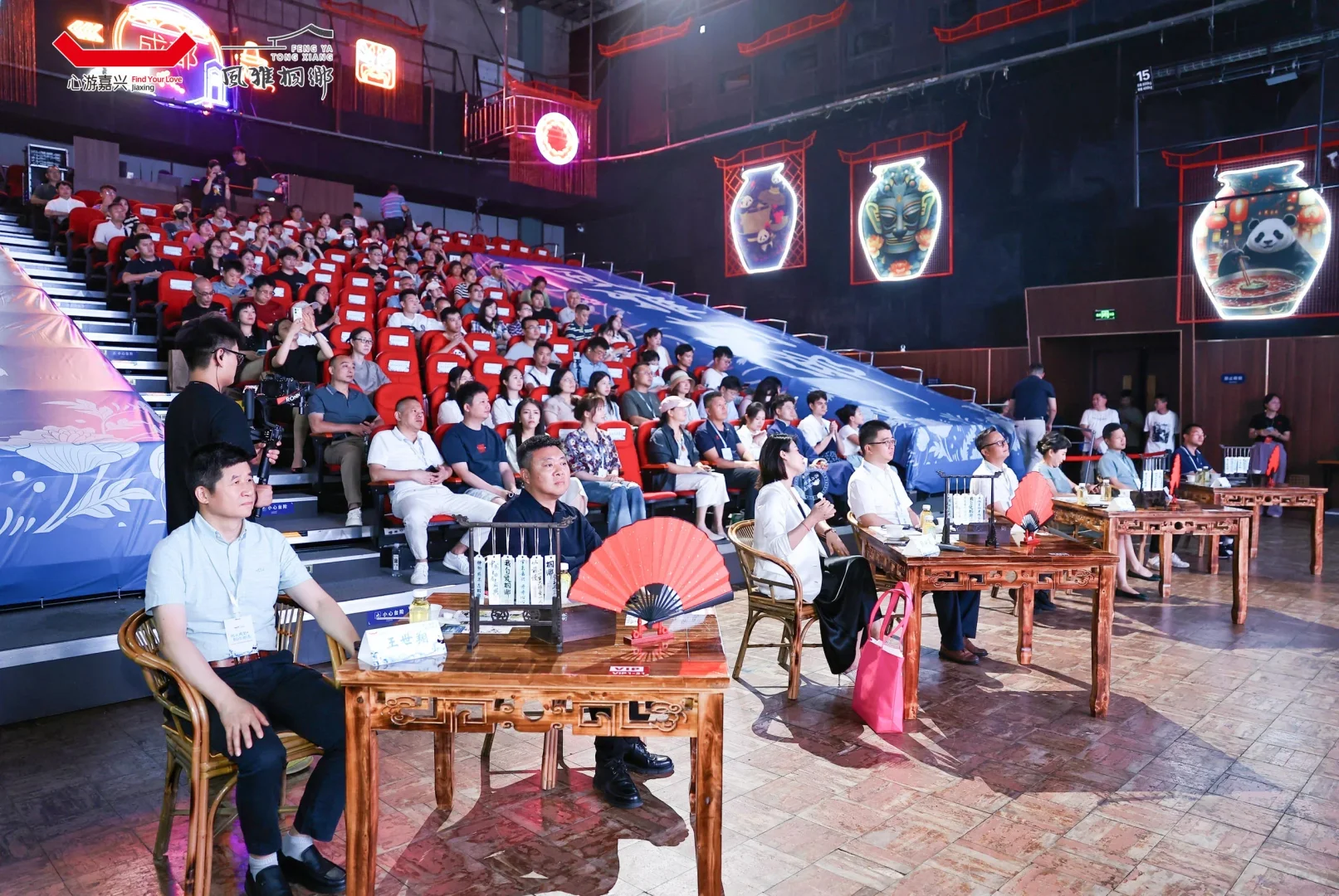 活动案例分享|招商推介会