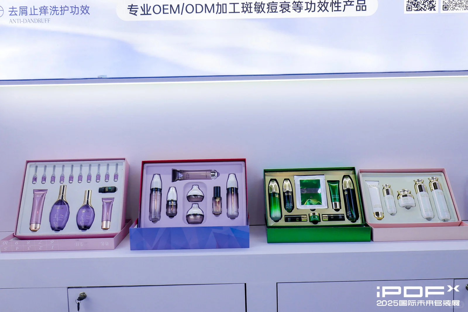 广东峰华生物受邀参iPDF 国际未来包装展 ✨