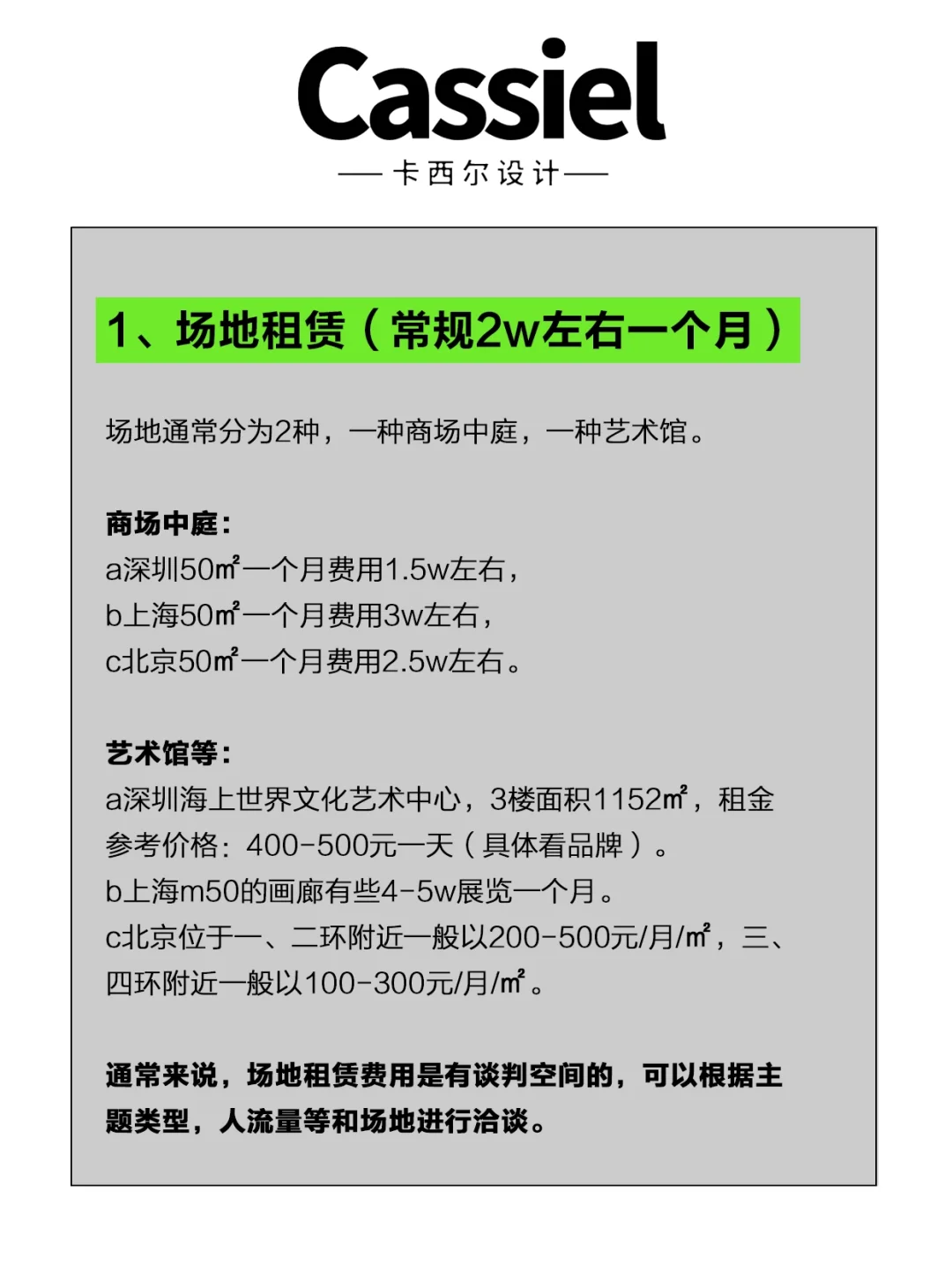 办一场个展大概需要多少费用?