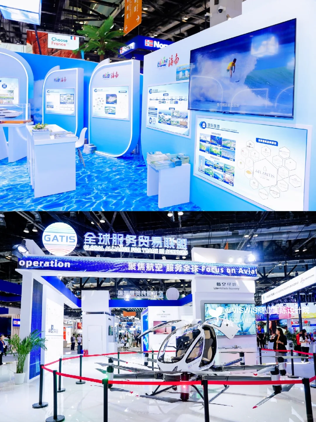 服务世界—— 国际服务贸易交易会美陈活动