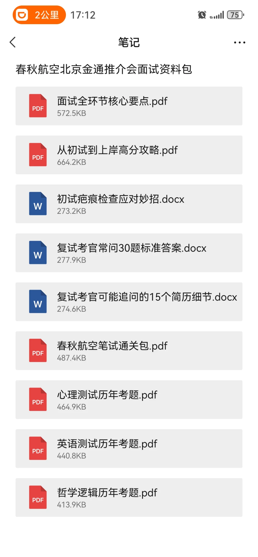 终于有人说清楚了推介会春秋航空怎么面了！