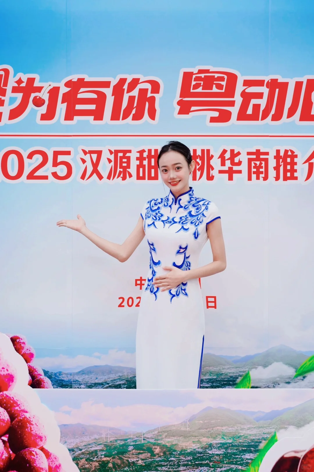 广州礼仪｜在樱桃推介会做礼仪实现樱桃自由